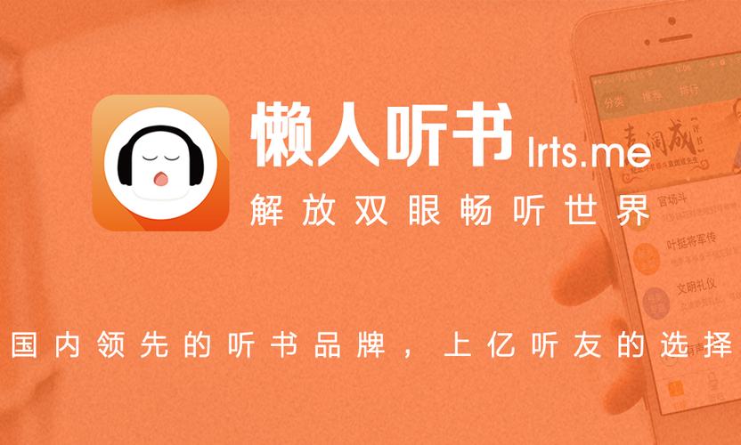 懒人畅听小说免费缩略图