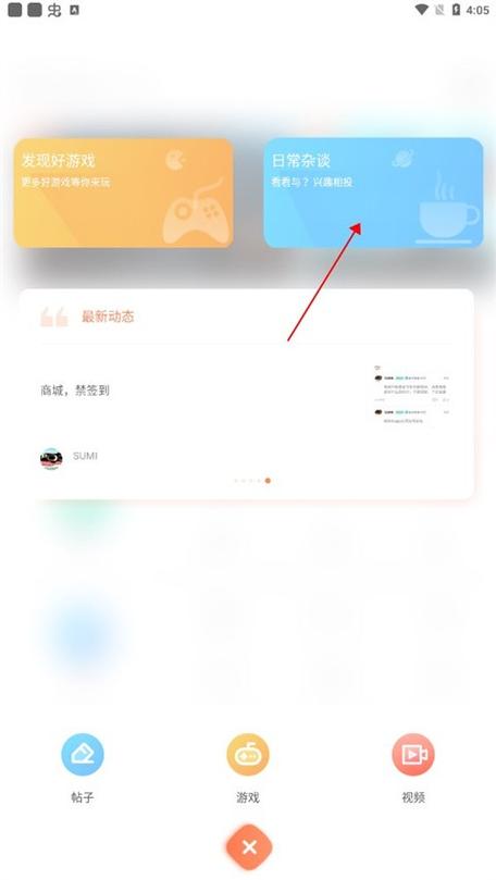 骑士助手2024年最新版本更新功能介绍缩略图