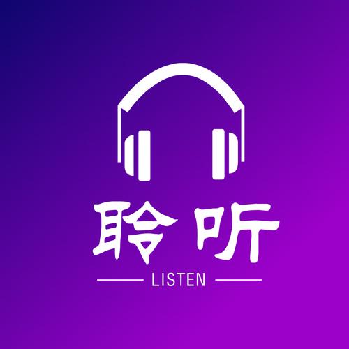 聆听音乐app最新版本更新内容介绍图标