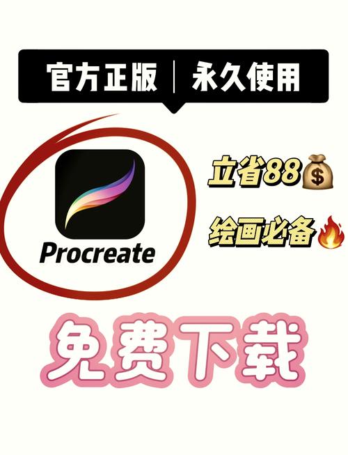 procreate官方正版免费最新版本更新内容介绍缩略图