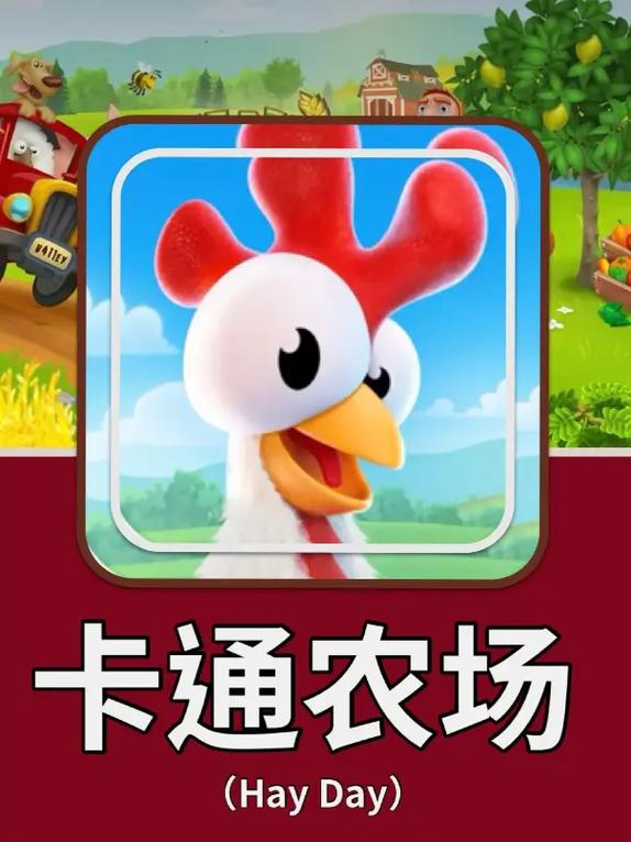 卡通农场旧版更新版本缩略图