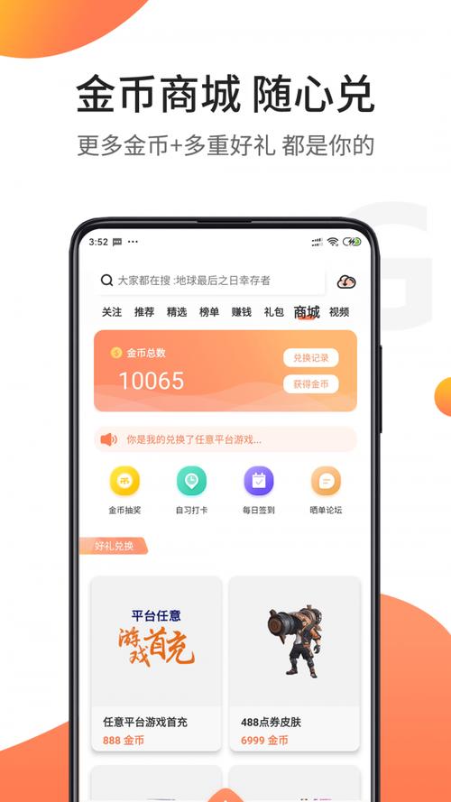 骑士助手app安装最新版本更新内容缩略图