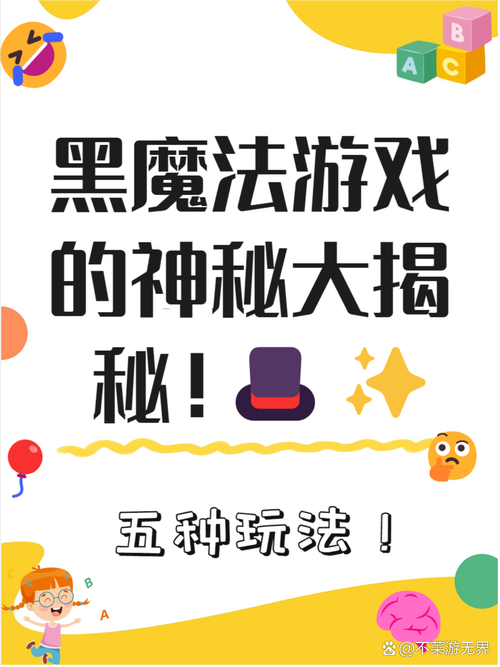 黑魔法v22安卓汉化版缩略图