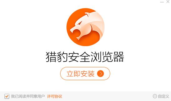 猎豹浏览器旧版本2023的功能介绍缩略图