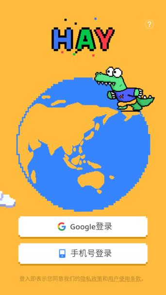 hay海外版入口缩略图