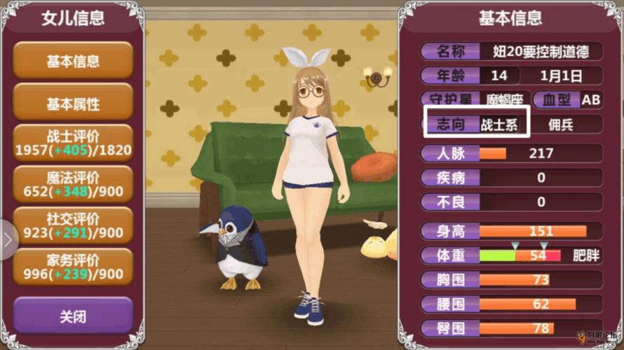 宠物美少女安卓版最新版本更新内容图标