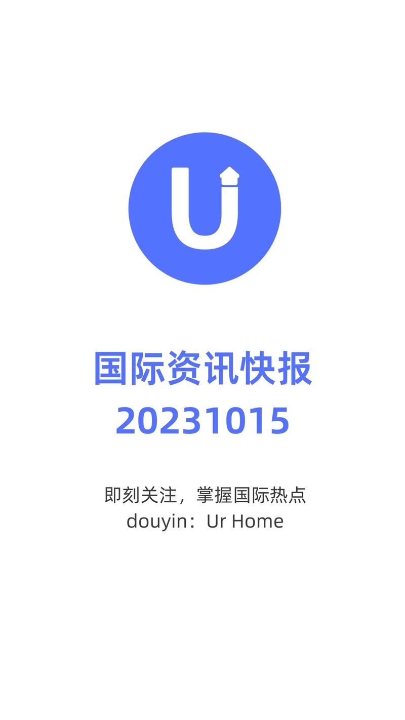 快报2024官方正版免费缩略图