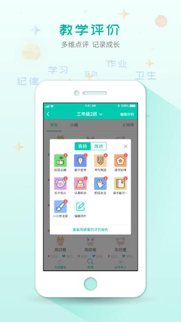 C30家长端app缩略图