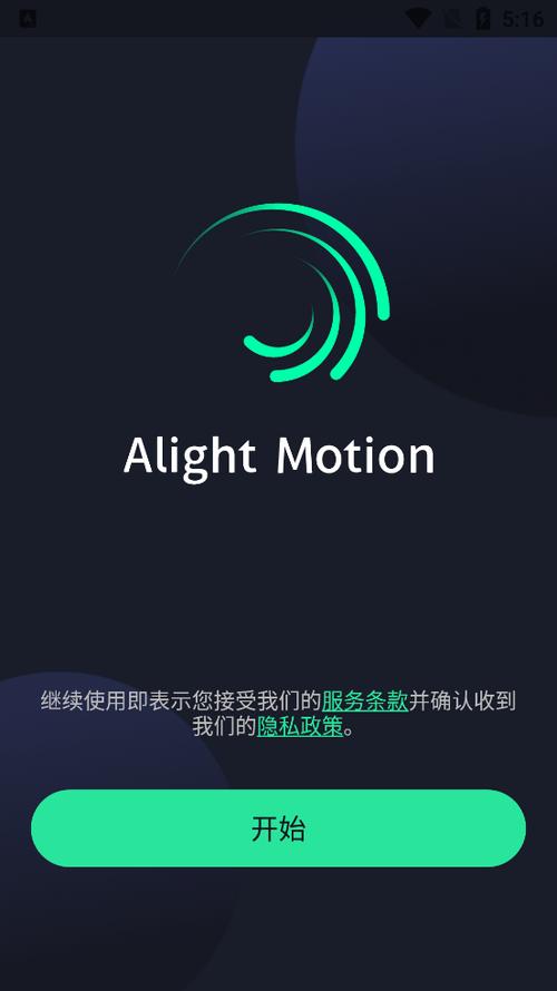 am剪辑手机版中文版最新版本更新内容图标