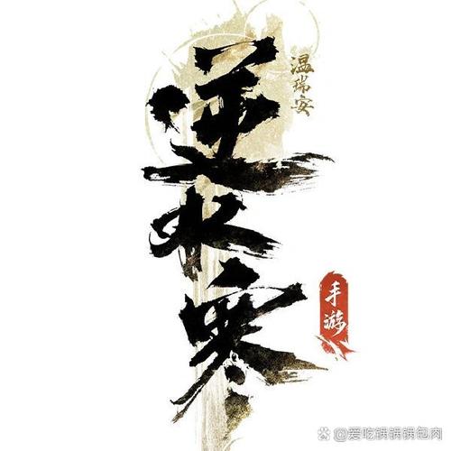 遇见逆水寒官服正版缩略图