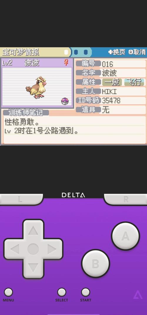 口袋妖怪火红中文版全金手指最新版本更新内容图标
