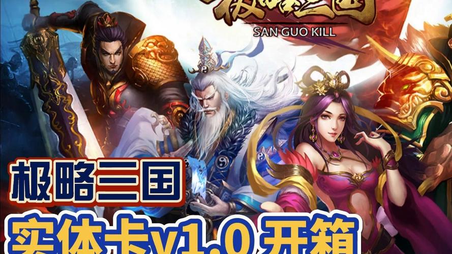 三国kill极略三国最新版本更新内容介绍缩略图