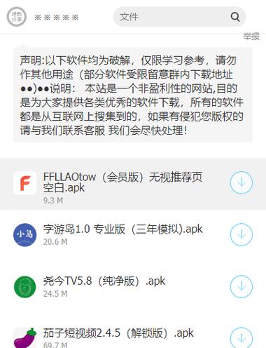 黑哥软件库蓝奏云最新版本更新内容介绍缩略图