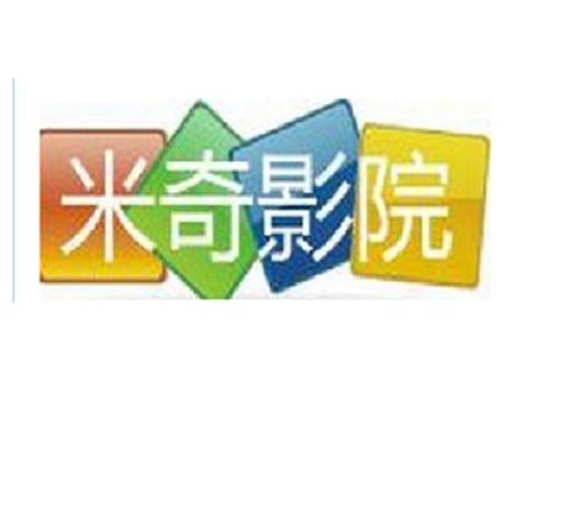 米奇影视盒第四88888缩略图