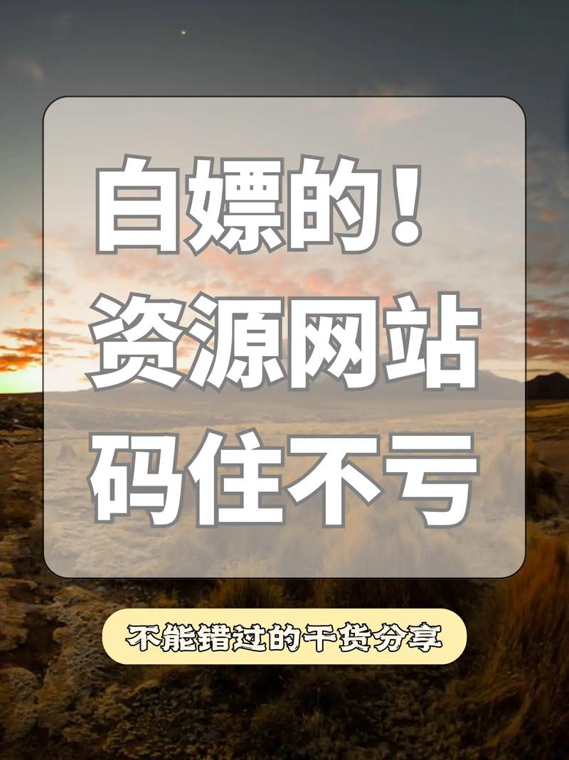 白嫖网5.0最新版本更新内容缩略图