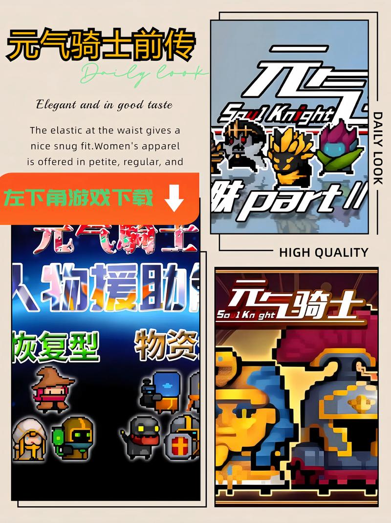 元气骑士无限资源版免费怎么游戏截图