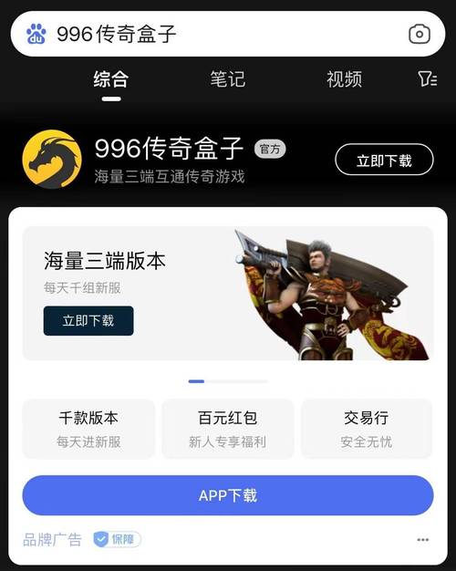 996box传奇盒子官网客服缩略图