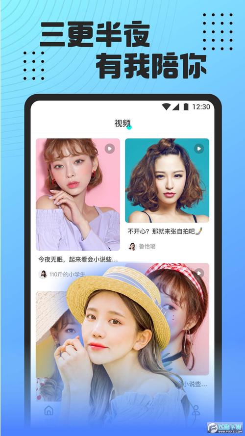 魅影视频免费版 最新版本更新内容缩略图