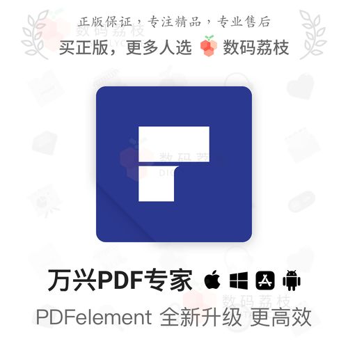 万兴PDF绿色版免费游戏截图