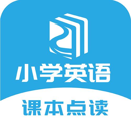 小学英语点读课堂缩略图