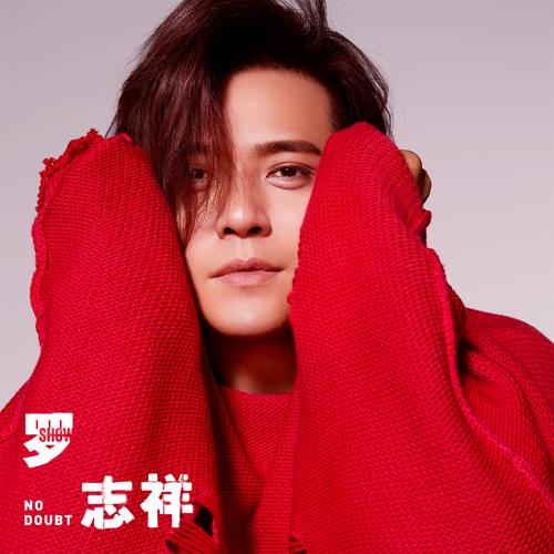 小猪视频app罗志祥代言2019缩略图