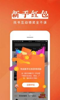 黑岩阁阅读app缩略图