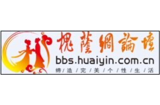 槐荫论坛2024年最新版缩略图