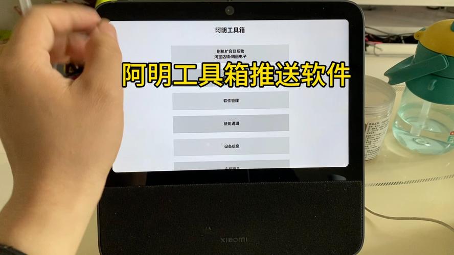 阿明工具箱pc端最新版本更新内容缩略图