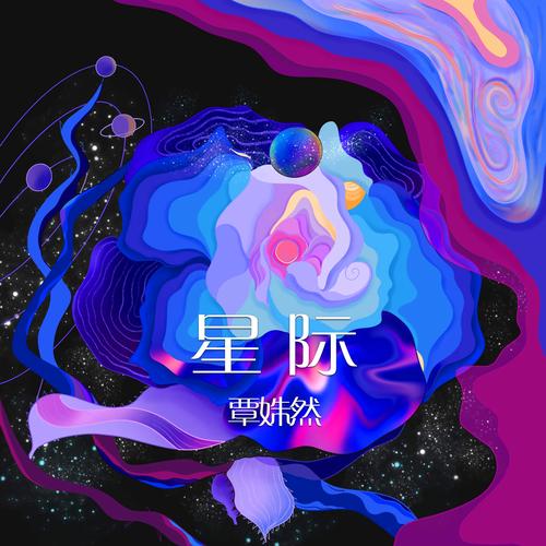 星际官方官网手机版安卓缩略图