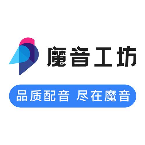 魔音安装2024最新版安装方法缩略图