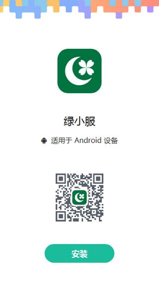 绿城oa手机客户端缩略图
