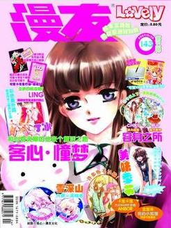 漫友漫画app官方正版最新版本2023图标