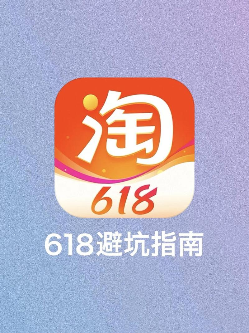 手机查询淘宝历史价格图标