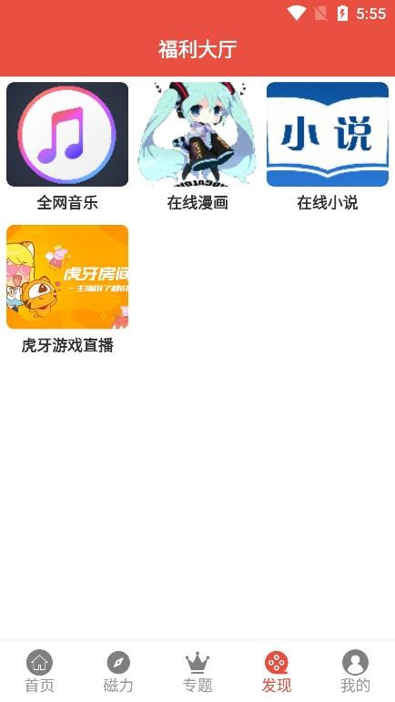 哇哇影视官方最新版本更新内容缩略图