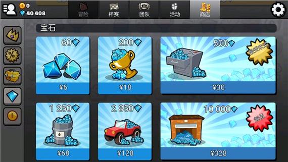 登山赛车MOD内置菜单最新版本更新内容缩略图