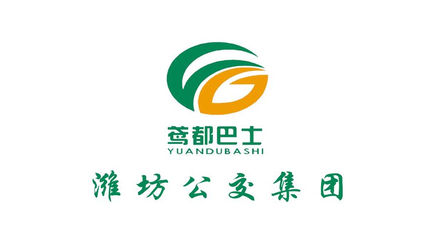 潍坊公交2025新车计划游戏截图
