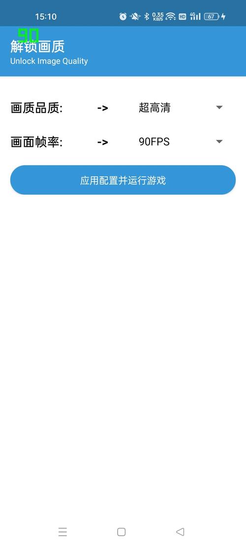 GameTools安卓版手机版官网缩略图