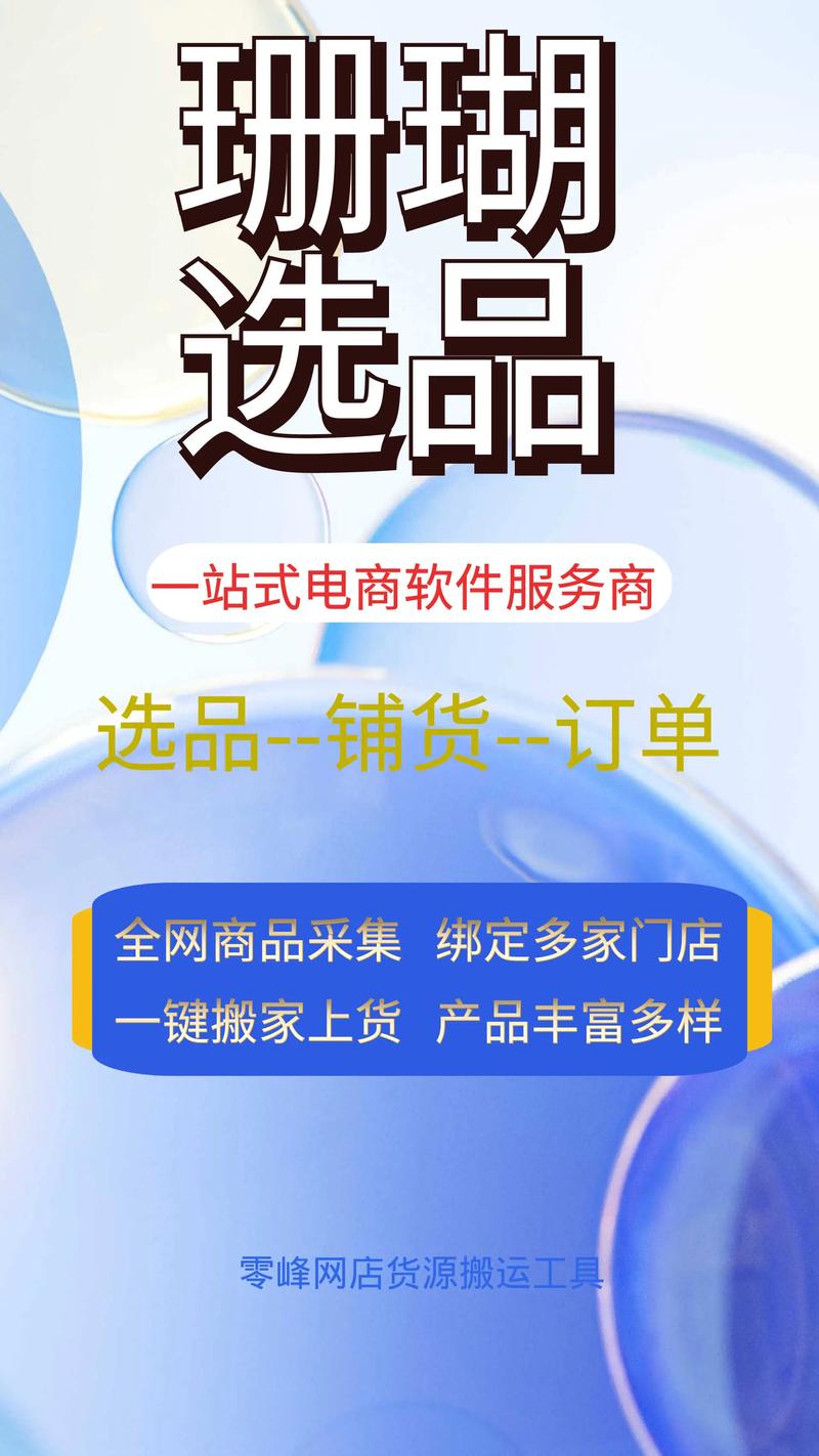17货源PC端2024年最新版的功能介绍缩略图