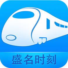 盛名列车最新版2024年最新版的功能介绍缩略图