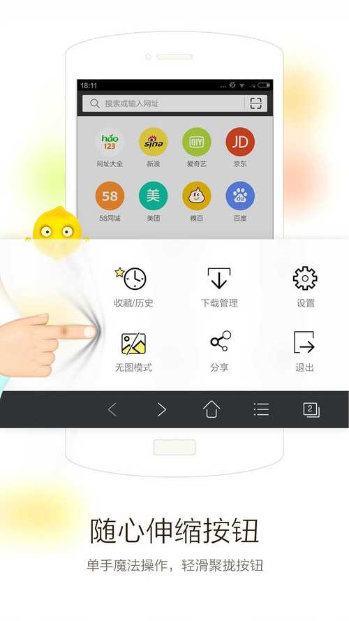 VC浏览器官方最新版本更新内容分享游戏截图