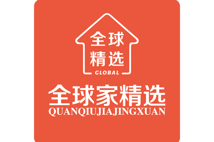 全球家精选2024年最新版的功能介绍缩略图