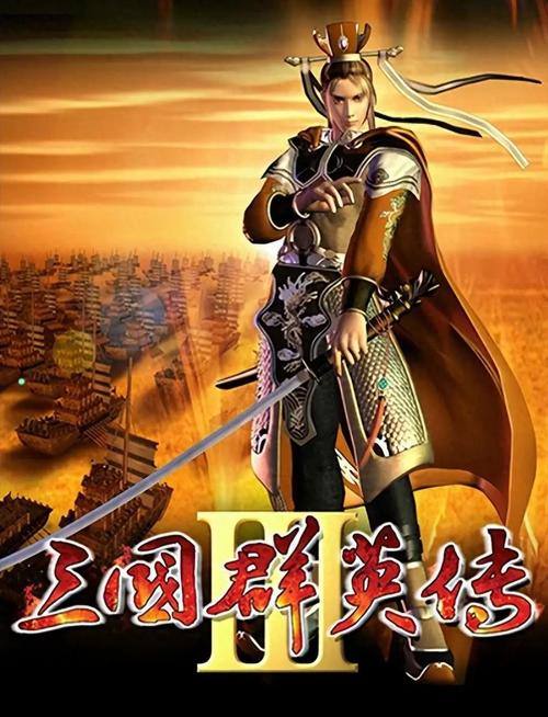 三国群英传3mod合集手机版游戏截图