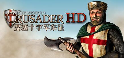 十字军中文版安装最新版本更新内容缩略图