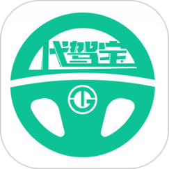 代驾宝2024年最新版缩略图
