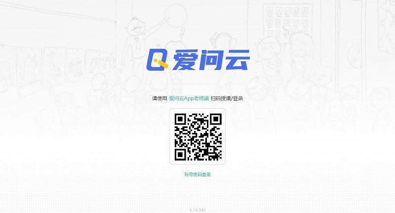 爱问云app官方最新版本更新内容分析缩略图