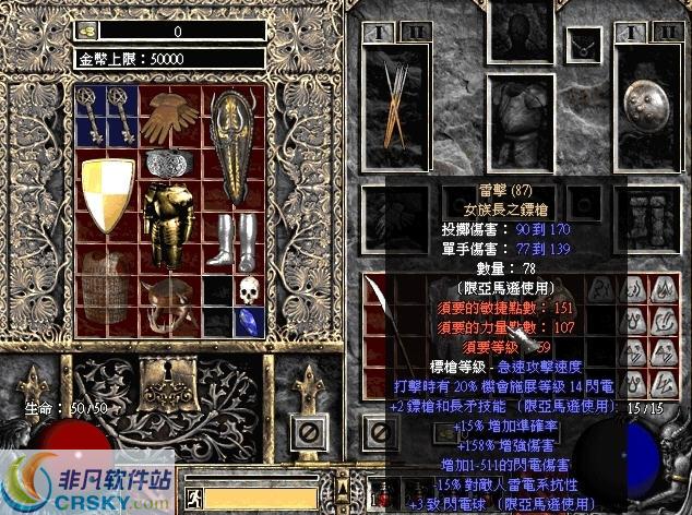 暗黑2中文完美装备库缩略图