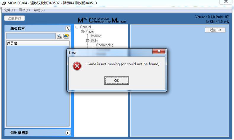 CM0304修改器最新版本更新内容缩略图