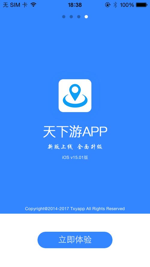 天下iOS版缩略图