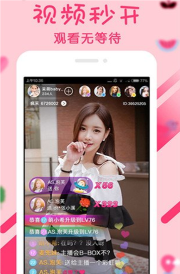 SKY直播app官方最新版本更新内容缩略图
