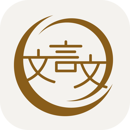 现代文转文言文生成器缩略图